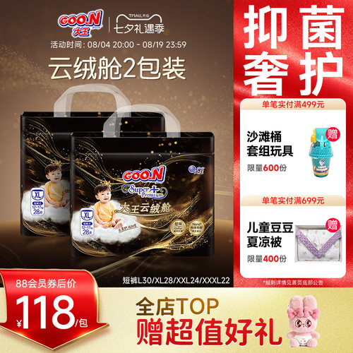 强效抑菌，丝绒质感无感腿围，超薄干爽透气