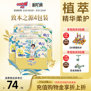 纸尿裤 式 4包婴儿超薄 致本之源短裤 大王光羽升级款