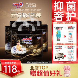 【物理抑菌＞99%】大王云绒舱短裤式纸尿裤4包装干爽透气拉拉裤