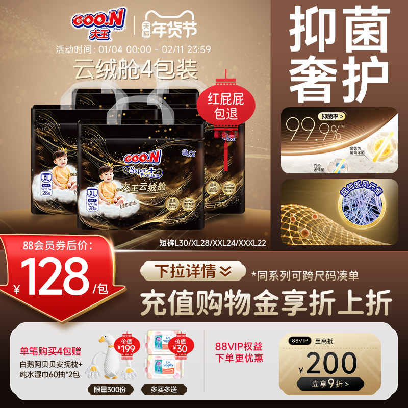 �ۻ��㣺�̿�� L30Ƭ 4�� ��������ֻ����������޲�ϵ�ж̿�ʽֽ���4��װ��ˬ͸����ʪ 525.08Ԫ(��88VIP 95��)