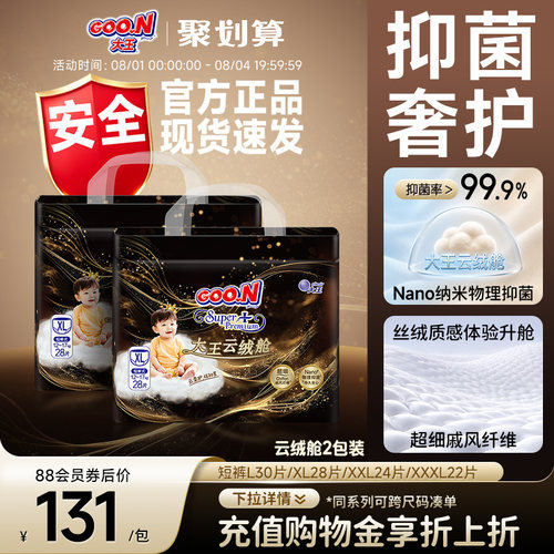 强效抑菌，丝绒质感无感腿围，超薄干爽透气
