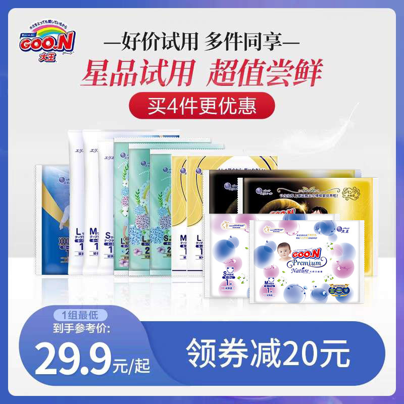 【新妈尝鲜】大王天使/花信风/光羽 组合尺码任选环贴/短裤试用装怎么看?