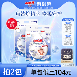 轻薄透气纸尿裤 双包装 大王升级天使精萃全尺码 拉拉裤 推广1