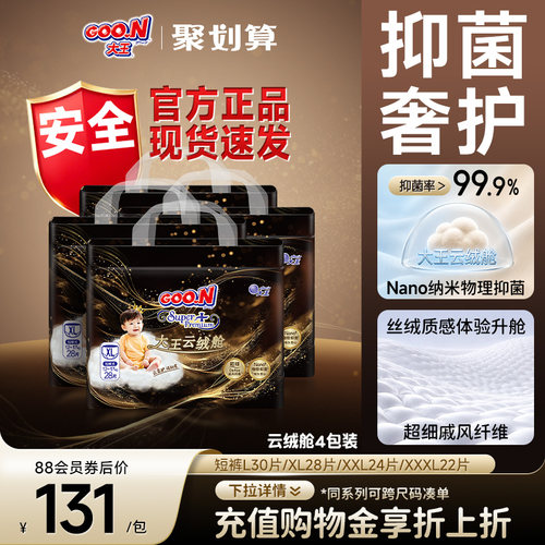 物理抑菌大王顶配云绒舱拉拉裤