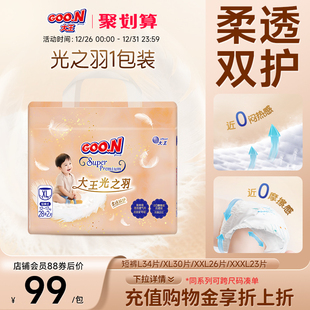 干爽薄透气婴儿棉柔拉拉裤 1包装 大王光之羽拉拉裤 尿不湿 新品