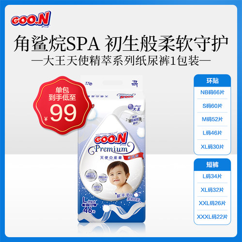 【淘宝MS】大王天使精萃系列纸尿裤 全尺码单包装 1包装 干爽透气