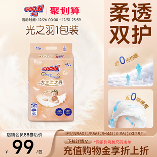 1包装 纸尿裤 大王光之羽环贴式 干爽婴儿超薄透气尿不湿 新品