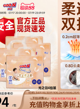 大王光之羽系列透气防侧漏短裤