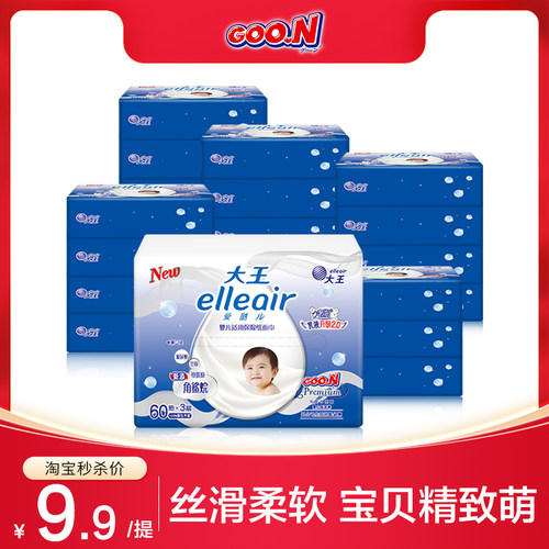 大王爱璐儿奢润保湿柔纸巾