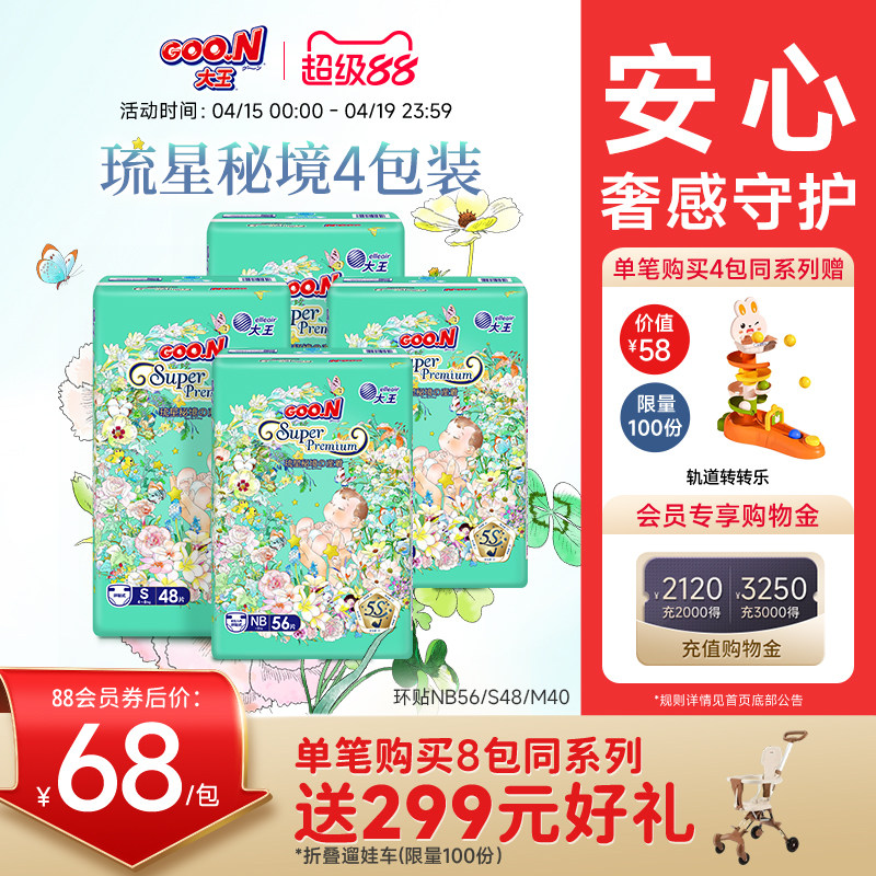 ���������ؾ�����ʽֽ���4��Ӥ���ᱡ������ʪ ֽ���S 4��48Ƭ    281.4Ԫ