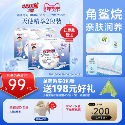 大王天使精萃短裤L/XL/XXL/XXXL*2包婴儿透气尿不湿纸尿裤拉拉裤