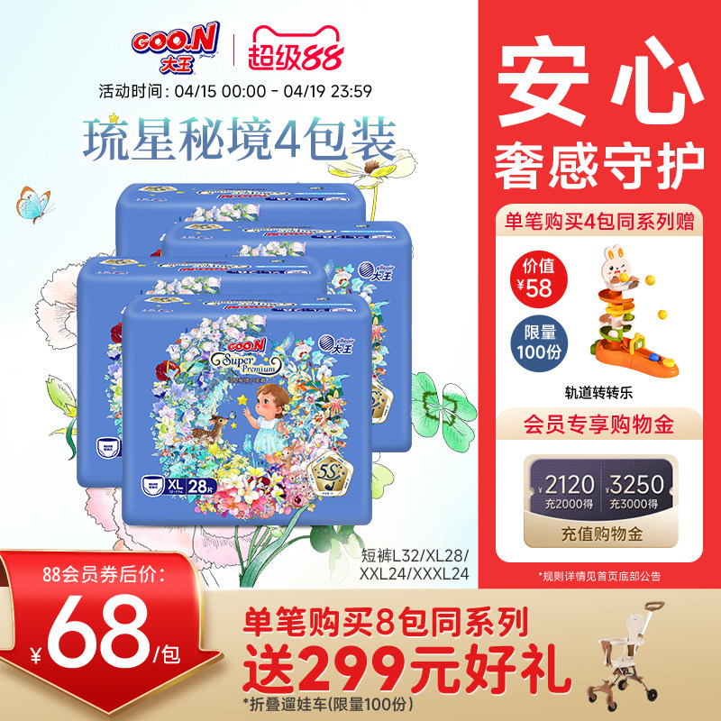 ���������ؾ��̿�ֽ���L/XL/XXL4��װӤ�������� ������XL28Ƭ*4�� 4��    281.4Ԫ