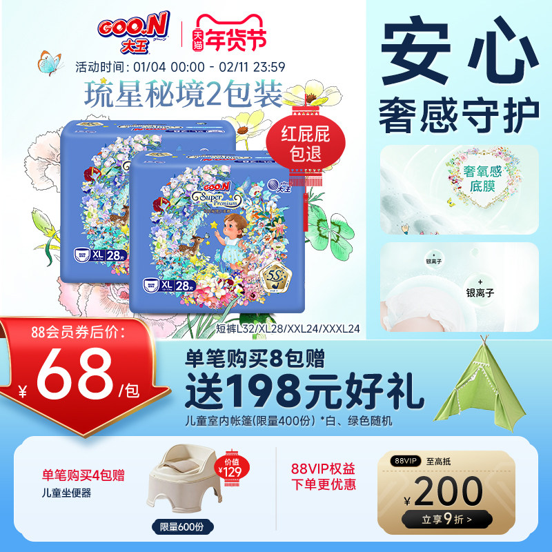 ���������ؾ��̿�L*2/XL*2/XXL*2/XXXL*2Ӥ�������㳬����ʪ 129.58Ԫ(��88VIP 95��)