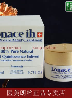 医美朗丝镇zen敏安肤霜20g修护
