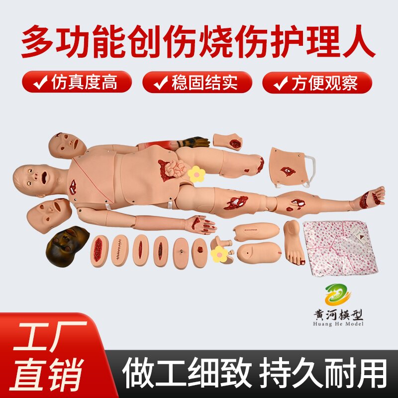 全功能创伤护理人止血急救包扎训练习骨折烧伤模拟假人体模型