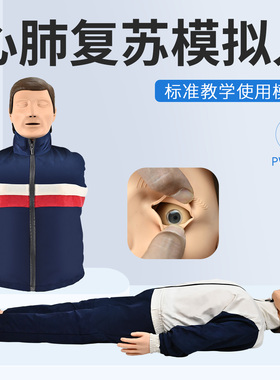 CPR190心肺复苏模拟人人工呼吸假人心脏复苏急救训练人体教学模型