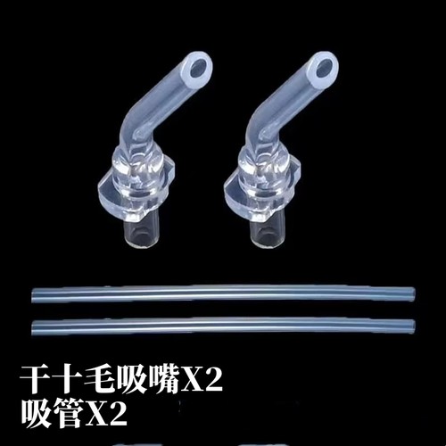 儿童保温杯吸嘴吸管替换