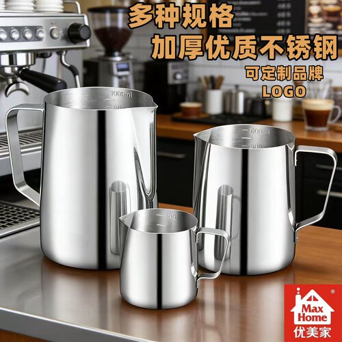 不锈钢拉花缸咖啡馆加厚优质