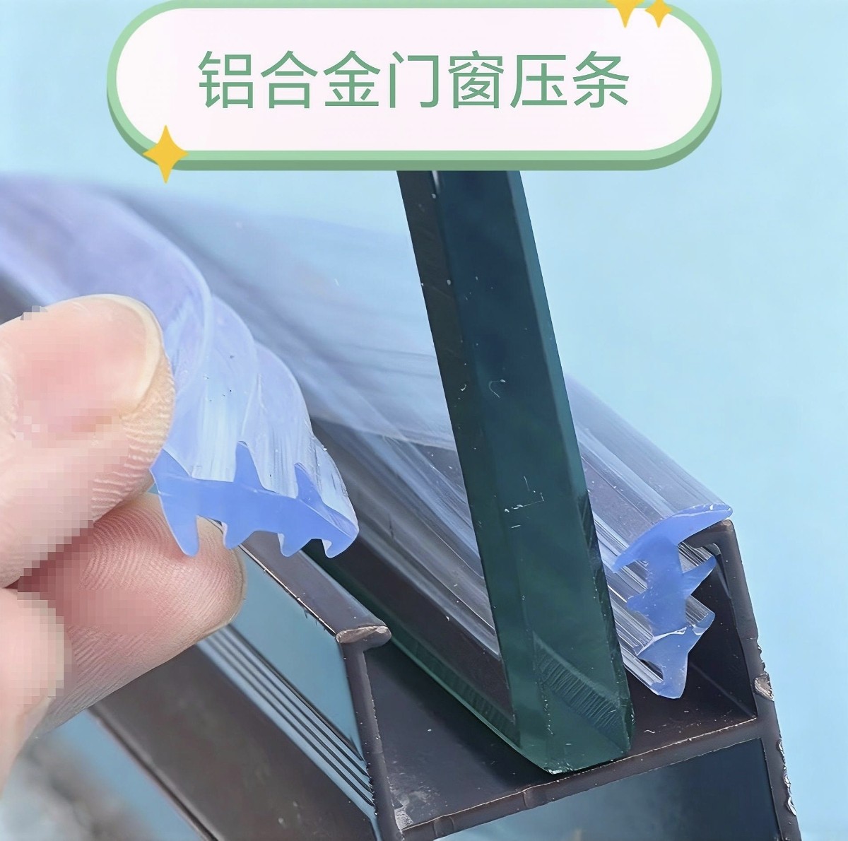 玻璃密封条9073老式铝合金耐用