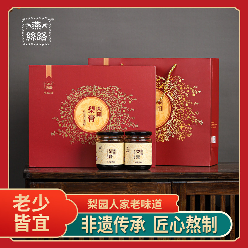 燕丝路莱阳慈梨膏儿童宝宝孕妇泡养生膏
