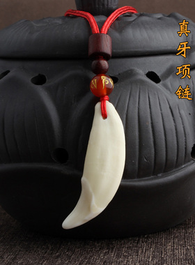 真黑狗牙项链男女骨质吊坠
