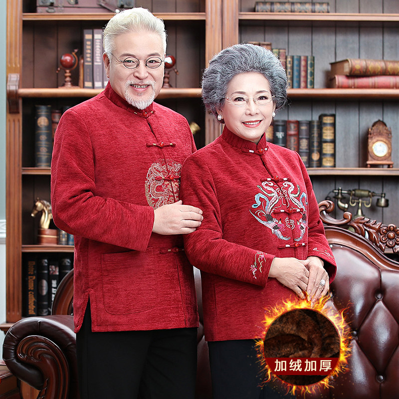 拾福中老年唐装情侣装老人过寿生日装男冬款中国风刺绣唐装棉衣怎么样,好用不?