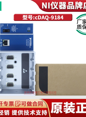 美国NI cDAQ-9184 CompactDAQ机箱 782069-01 原装正品欢迎咨询价