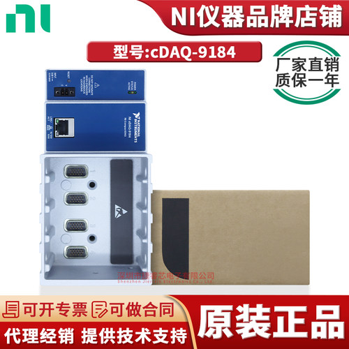 cDAQ-9184电子测试与检测器具