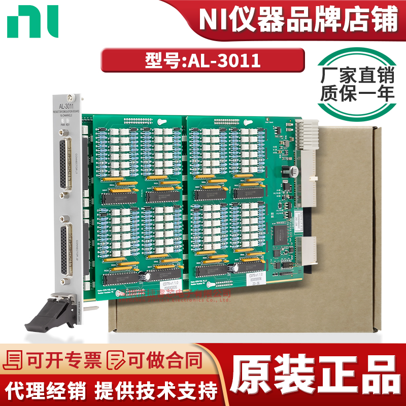 NIAL-3011电子测试与检测器具