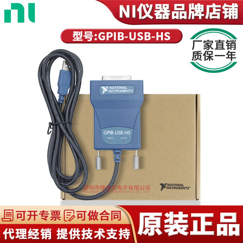 GPIB-USB-HS数据采集卡采集器