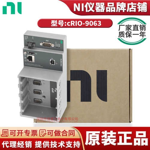 cRIO-9063(CompactRIO控制器)