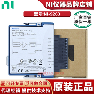 100 4通道C系列电压输出模块 ±10 9263 ch同步 原装