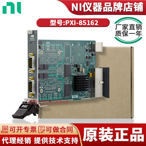美国NIPXI-85162LIN接口