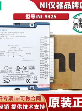 原装正品 美国 NI-9425 7µs C系列数字模块 工业逻辑电平和信号