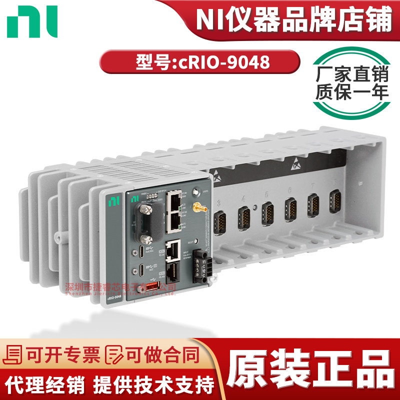 cRIO-9048 1.30 GHz双核CPU2GB DRAM 8GB存储8槽CompactRIO控制器