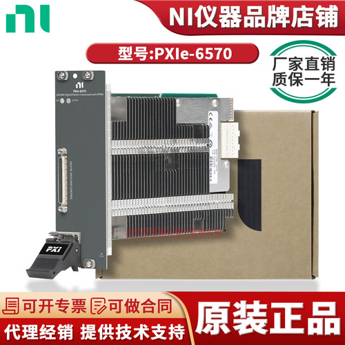 NIPXIe-6570(PXI数字模式仪器)