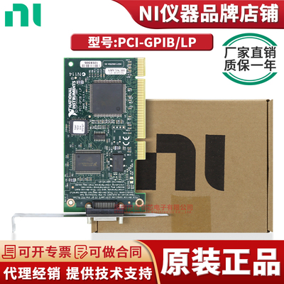 GPIB仪器控制设备图文信息采集卡
