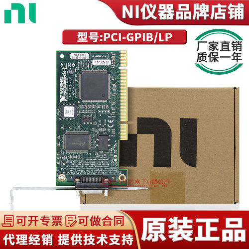 GPIB仪器控制设备图文信息采集卡