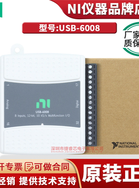 美国 恩艾NI USB-6008 新款 779051-01 数据采集卡 多功能I/O设备