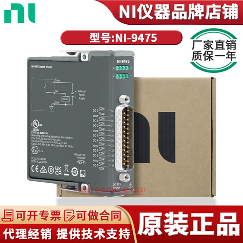 NI9475C系列数字电子测试