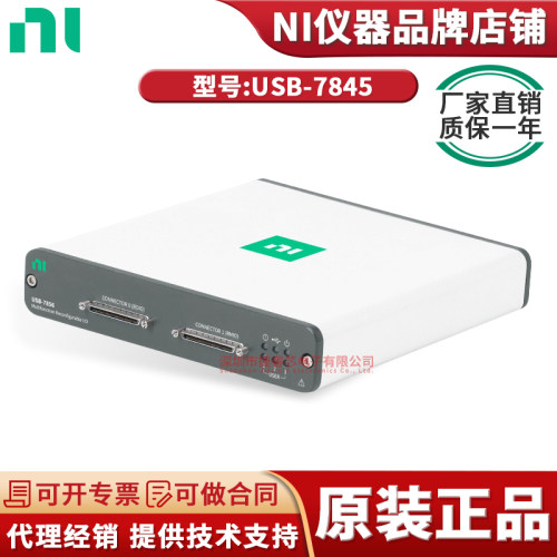 USB-7845多功能可重配置I/O设备