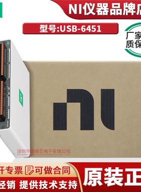 USB-6451 20位1MS/s/ch 16AI 2AO 16DIO 同步mioDAQ设备789888-01