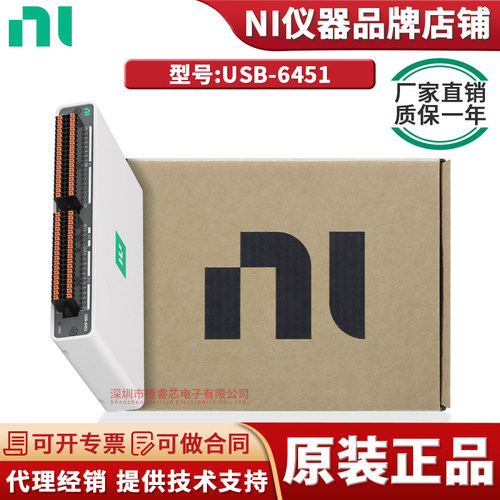 USB-6451电子测试与检测器具