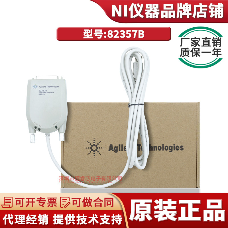 82357B电子测试与检测器具采集