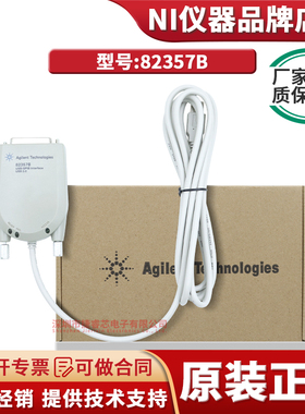是德Keysight 82357B USB转GPIB仪器 接口高速 USB 2.0 IEEE-488