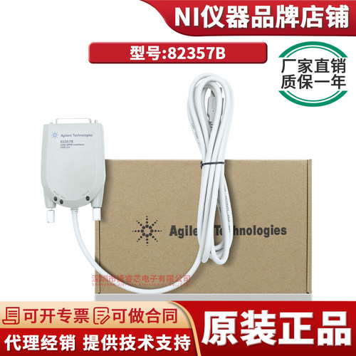 82357B电子测试与检测器具采集