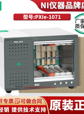 PXIe-1071 (PXI机箱) PXIe 4槽（3个混合插槽）高达3GB/s PXI机箱