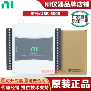 6008数据采集卡多功能DAQ 现货 6009 USB 配接线端子 美国NI