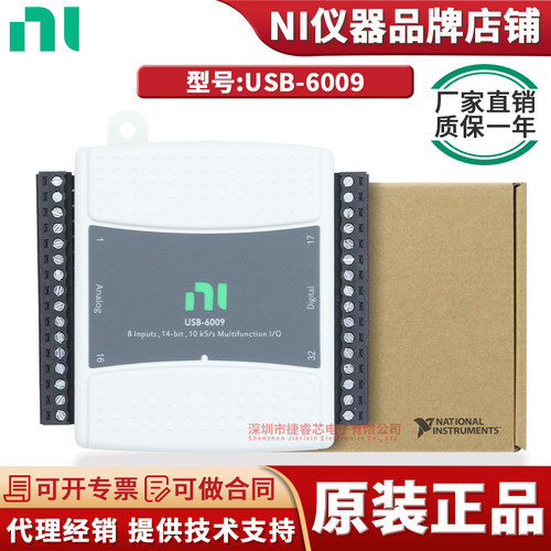 NIUSB-6009电子测试与检测器具