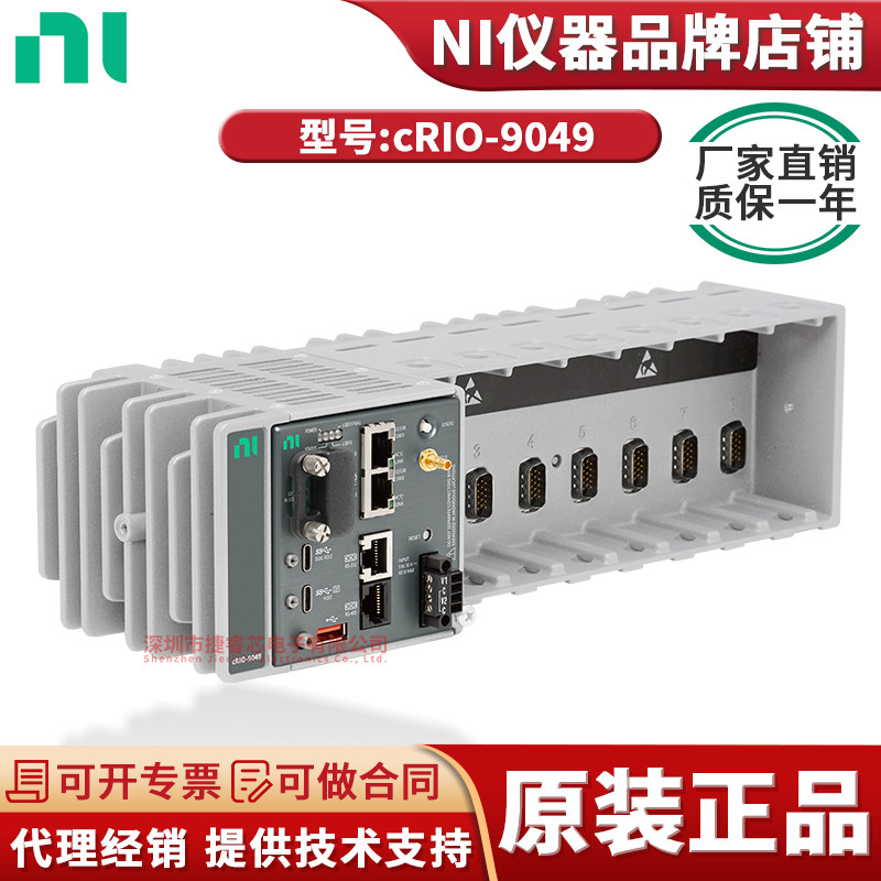 cRIO-9049 1.60 GHz四核CPU 16 GB存储，8插槽 CompactRIO 控制器
